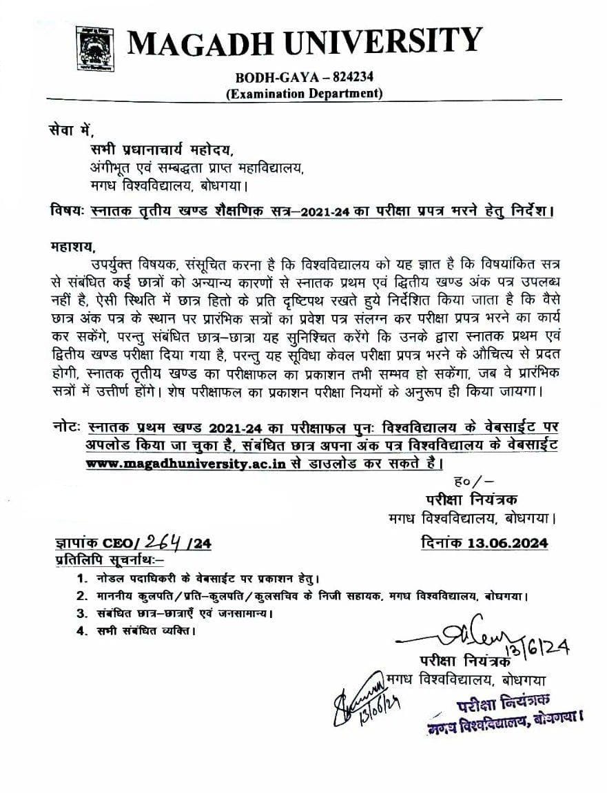 Magadh University Degree Part 3 Exam Form 2024