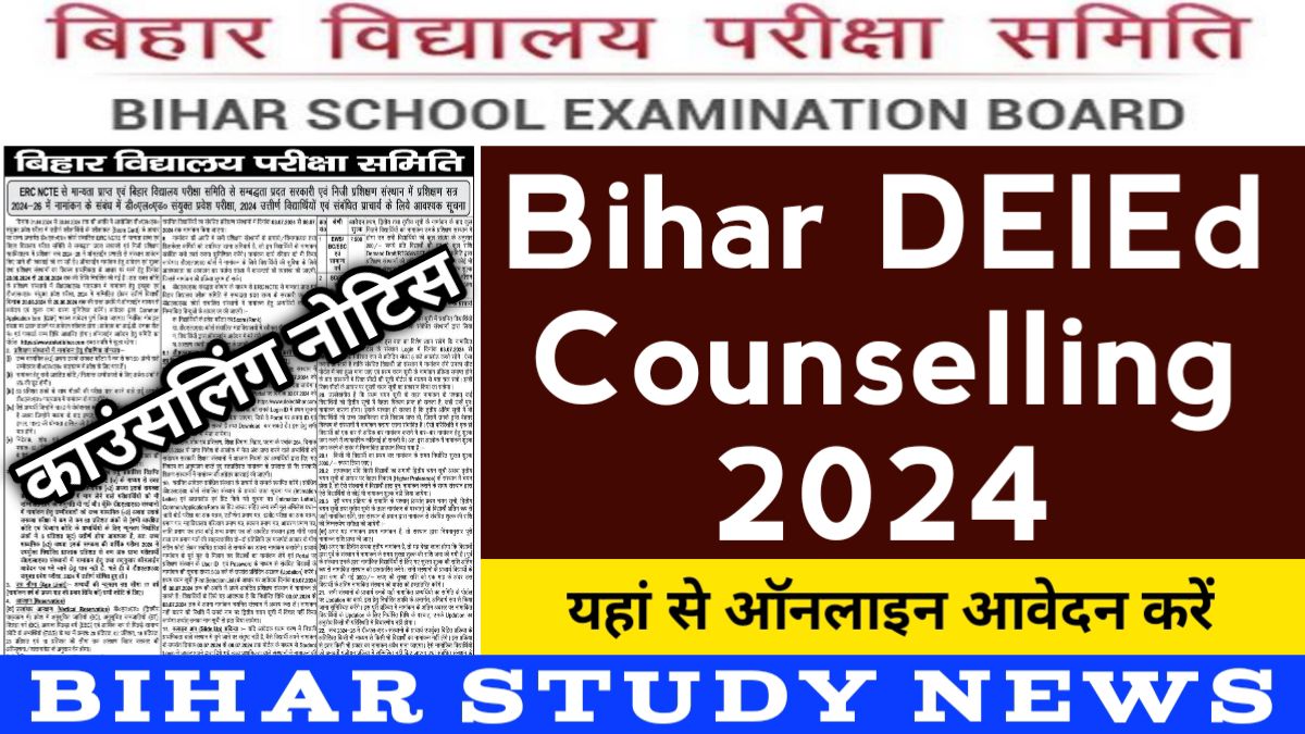 Bihar DElEd Counselling 2024