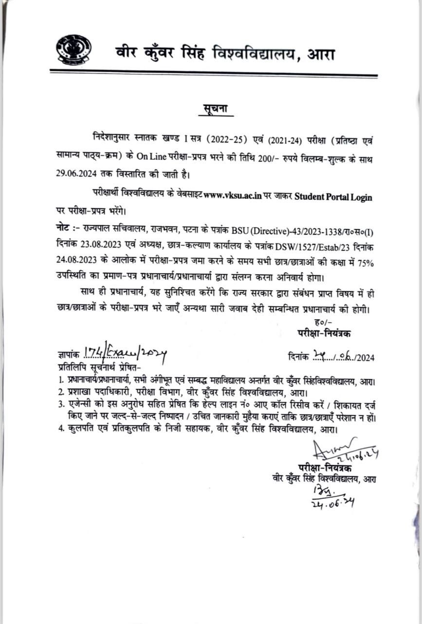 VKSU Ara Degree Part 1 Exam Form 2024