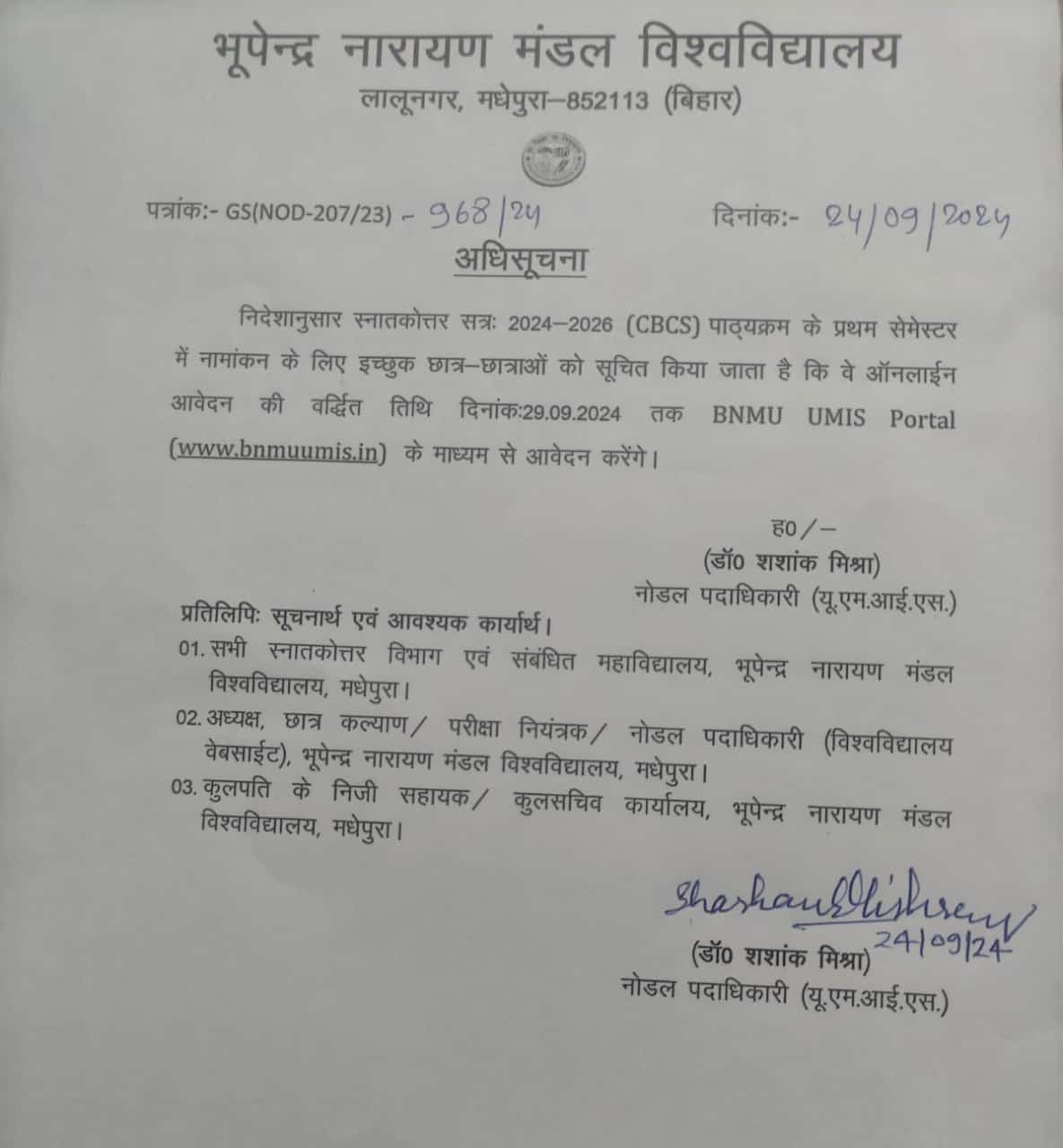 BNMU PG 1st Sem Admission 2024 Online Apply 