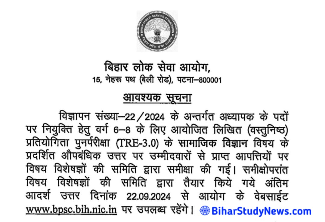BPSC TRE 3.0 Class 6-8 Final Answer Key 2024