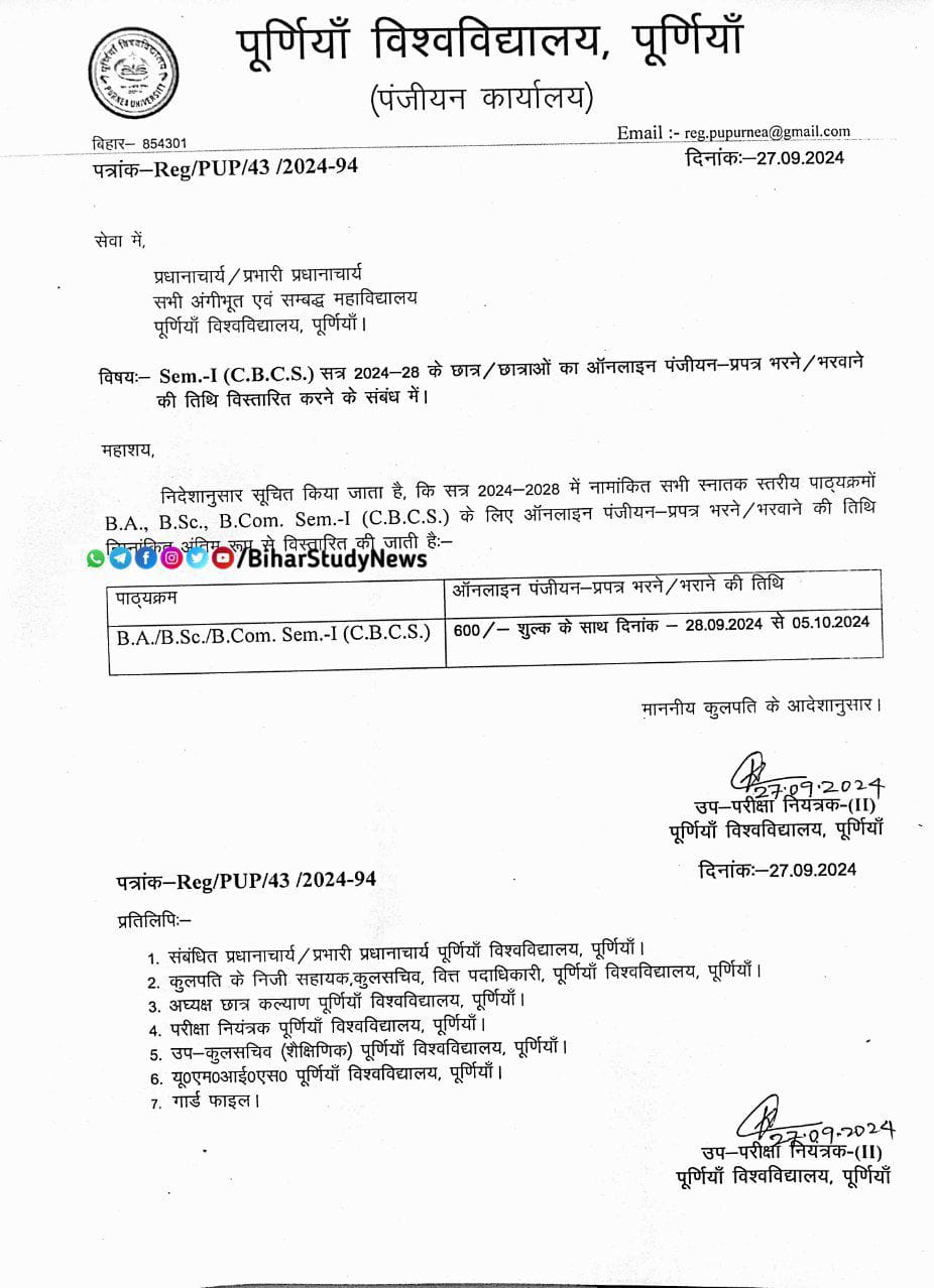 PU UG 1st Sem BA BSc BCom Registration 2024 date extend