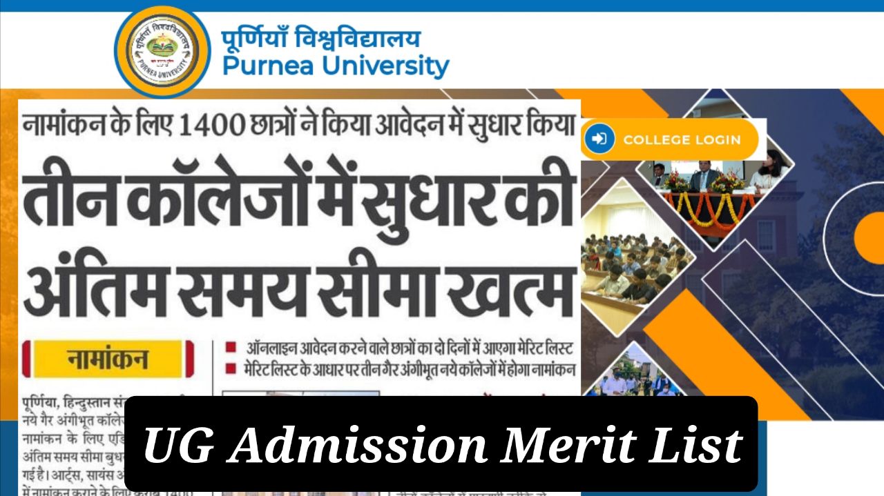 Purnea University UG Admission Next Merit List 2024