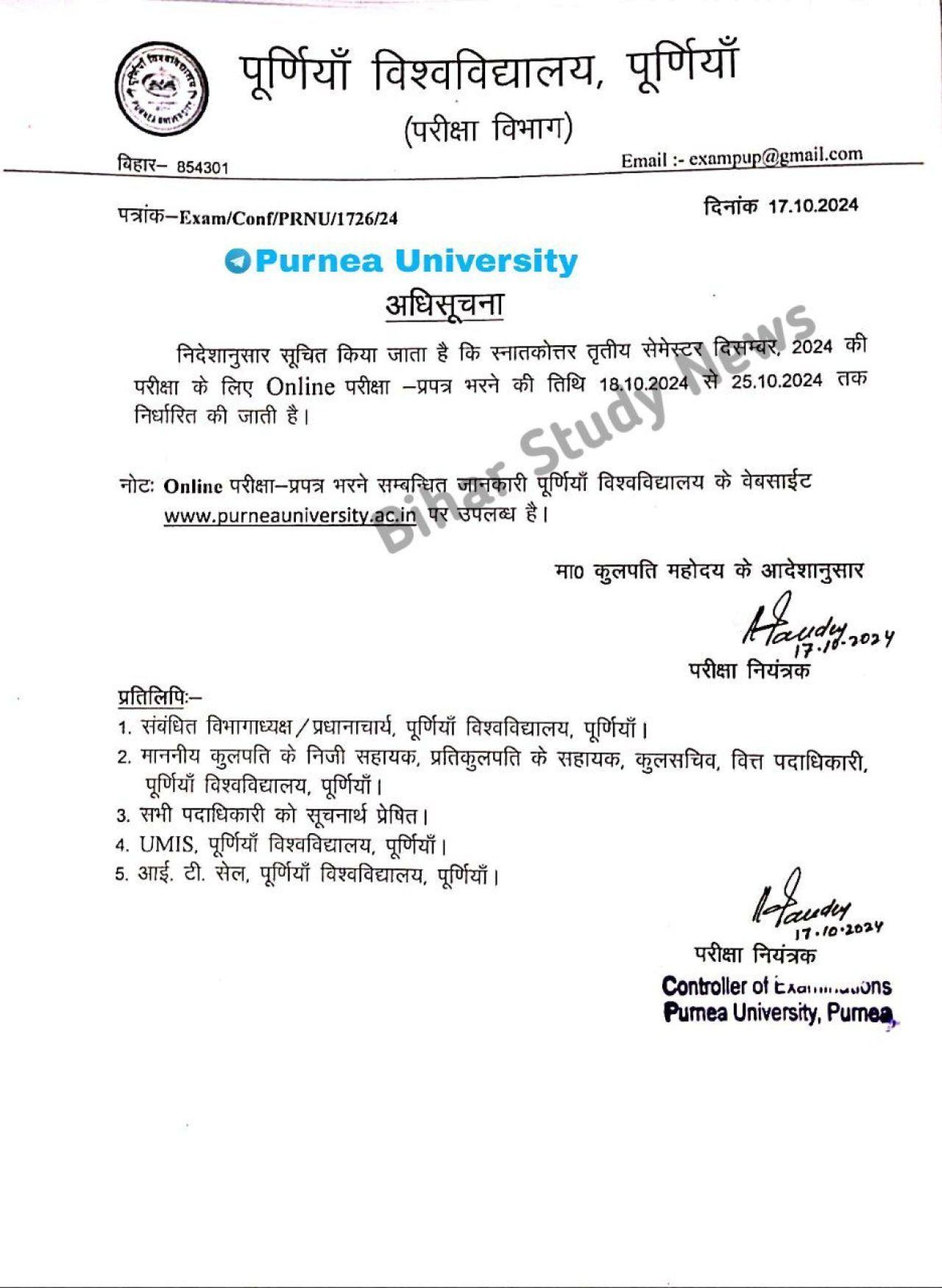 Purnea University PG 3rd Sem Exam Form Fill-up 2024