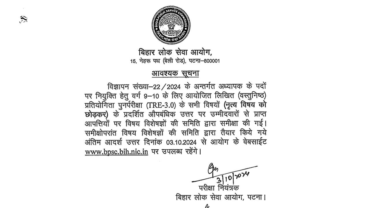 BPSC TRE 3.0 Final Answer Key 2024 for Class 9 and 10