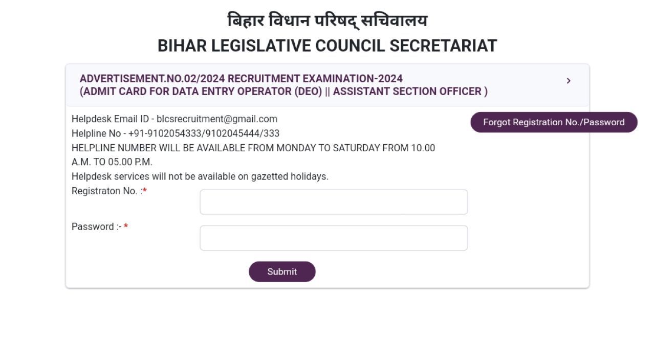 Bihar Vidhan Parishad DEO and ASO Admit 2024