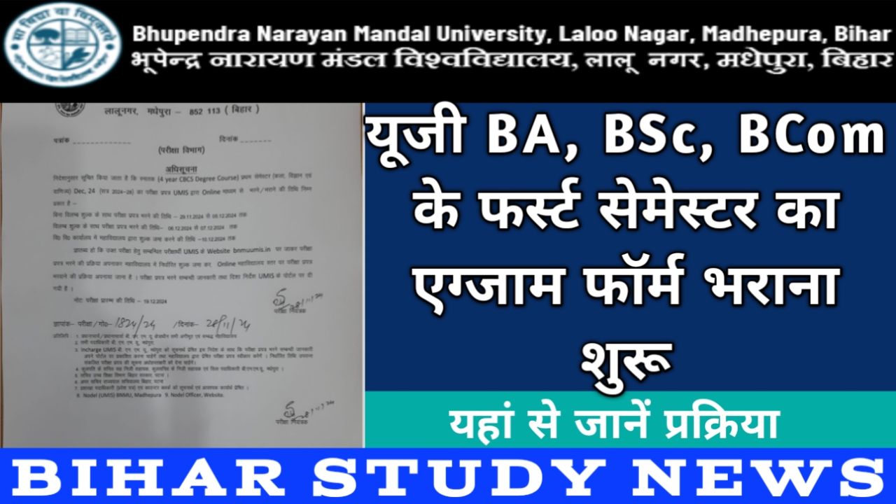 BNMU Madhepura UG 1st Sem Exam Form 2024
