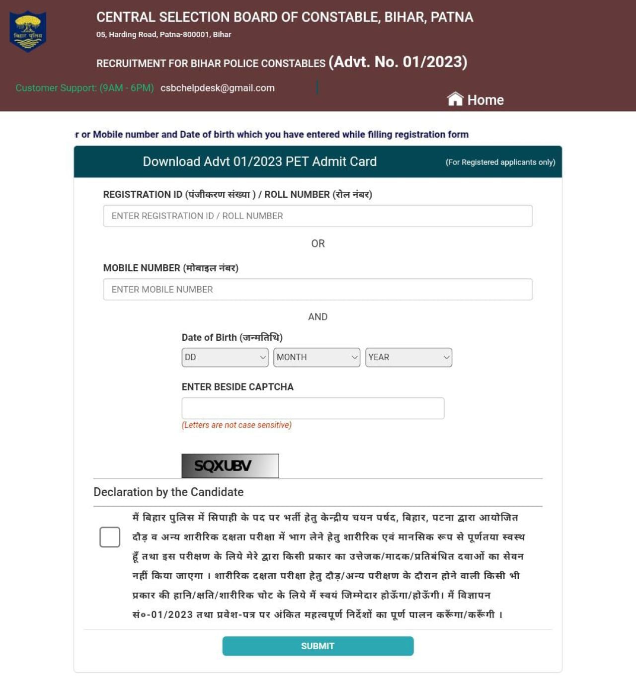 Bihar Police Constable PET Admit Card 2024