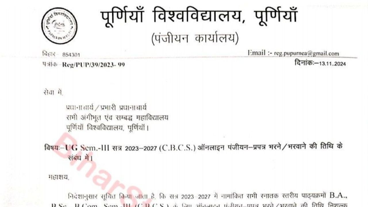 Purnea University UG 3rd Sem Registration 2024