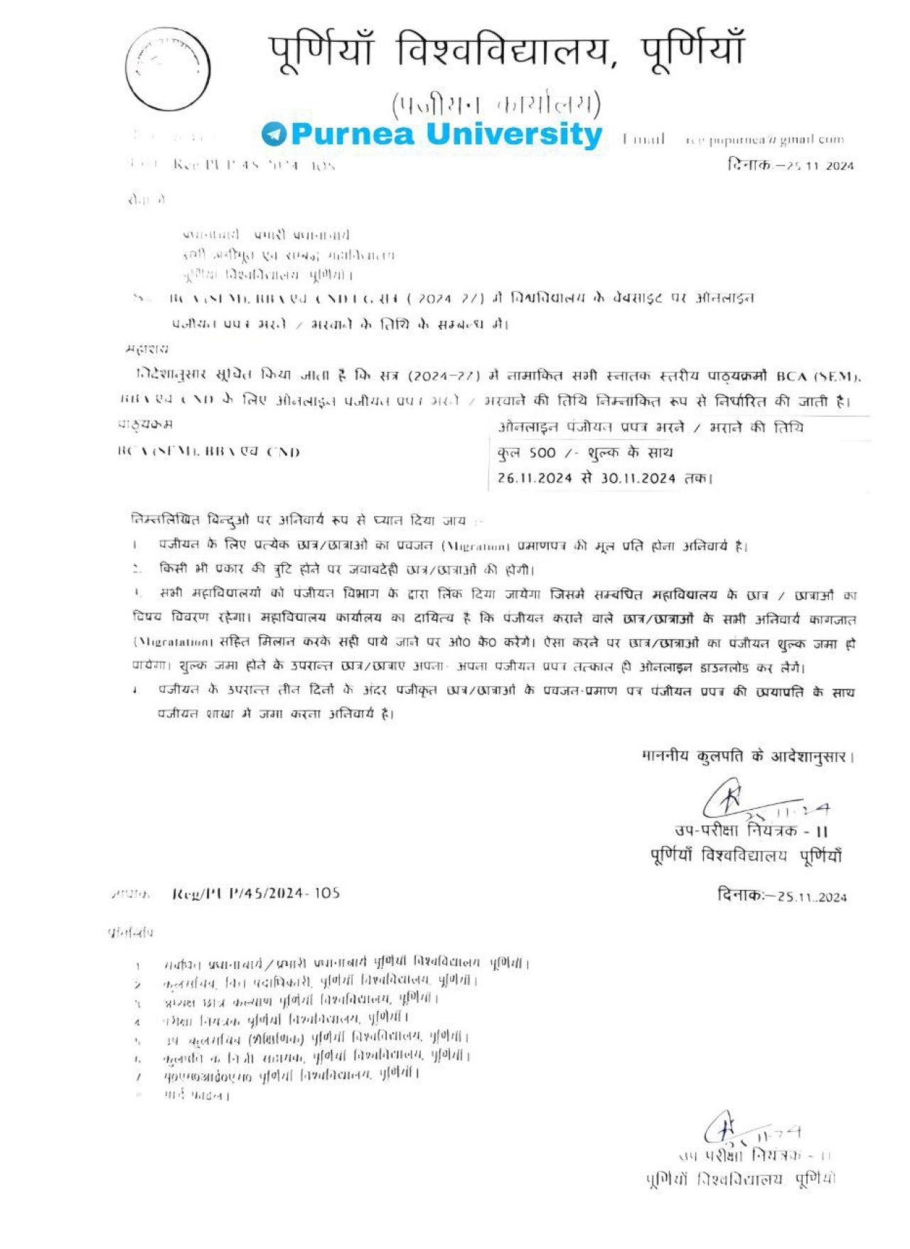 Purnea University BCA BBA CND Registration 2024
