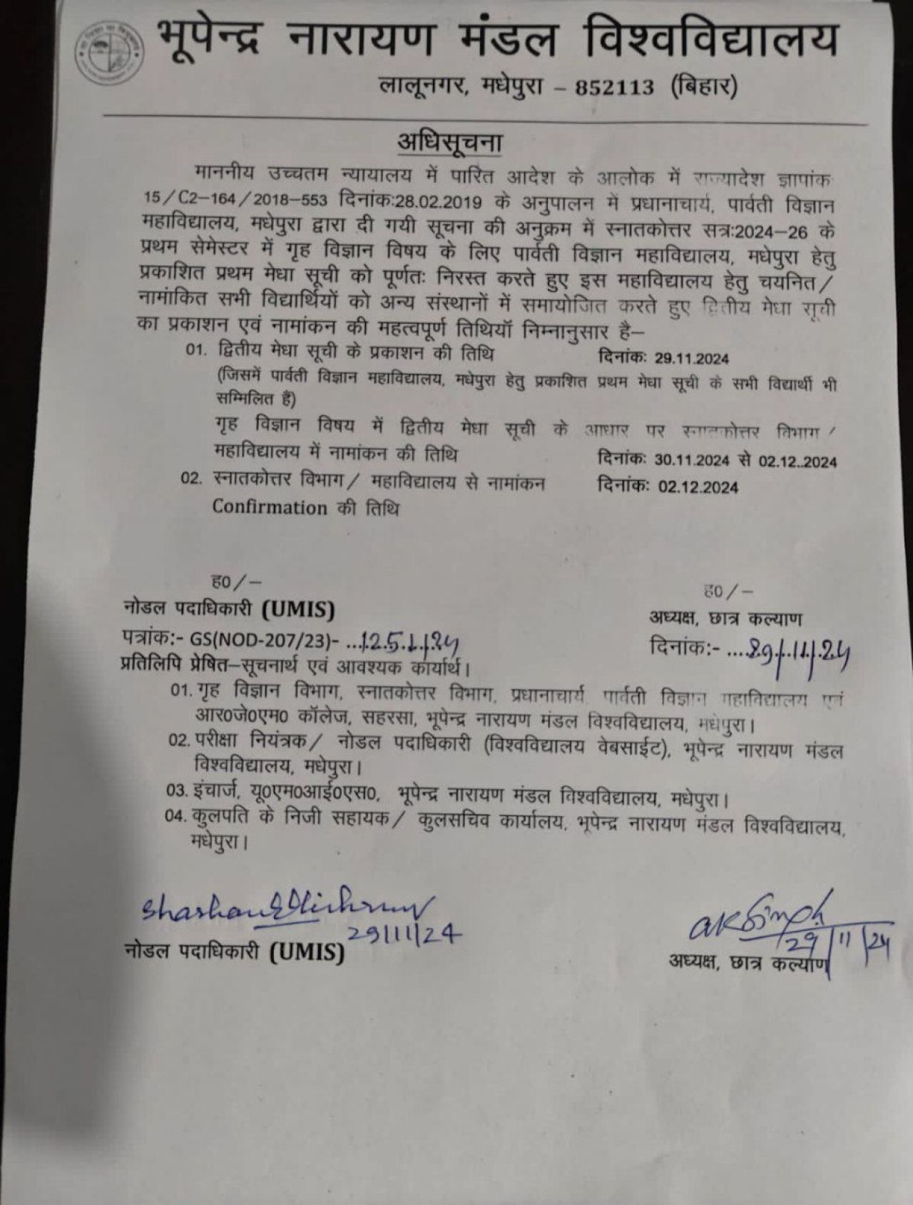 BNMU PSc College PG Home Science Admission Cancel 2024-26