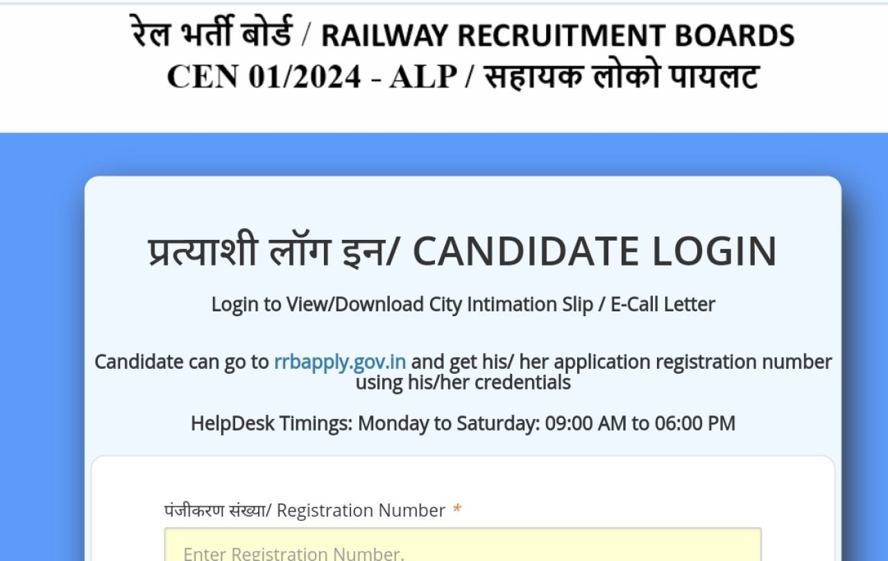 Railway RRB ALP Admit Card 2024