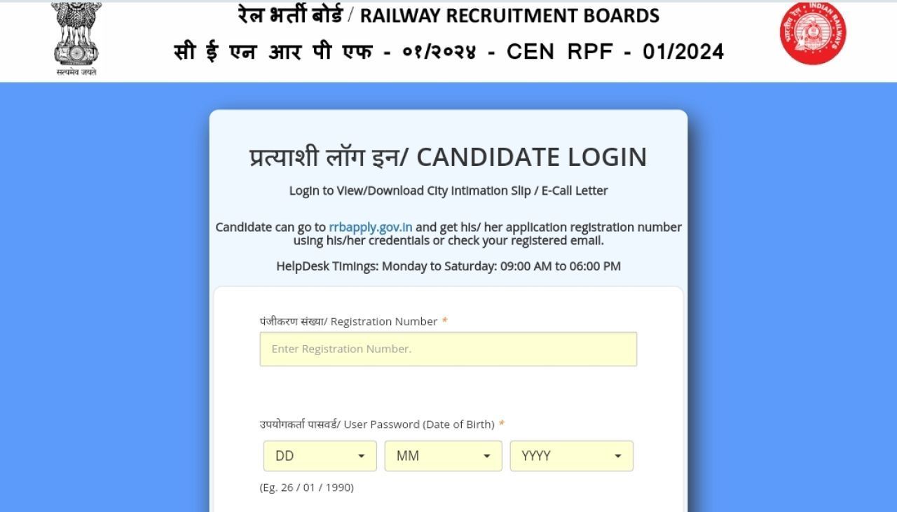 Railway RRB RPF SI Admit Card 2024