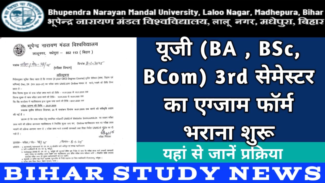 BNMU Madhepura UG 3rd Sem Exam Form 2024