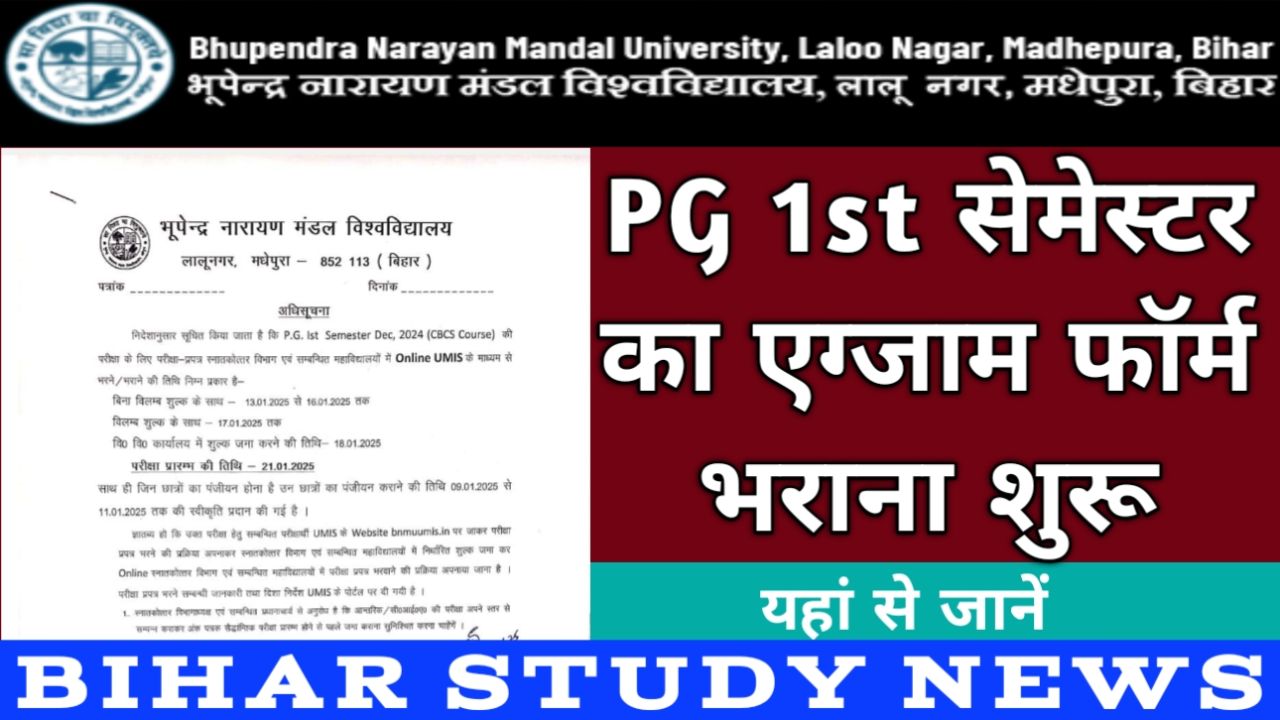 BNMU Madhepura PG 1st Sem Exam Form Fill-up 2024
