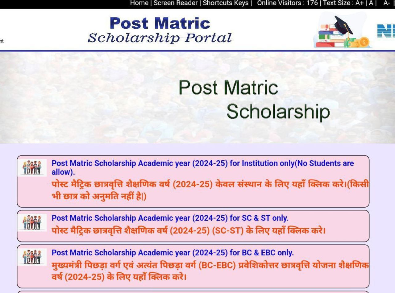 Bihar Post Matric Scholarship 2024-25