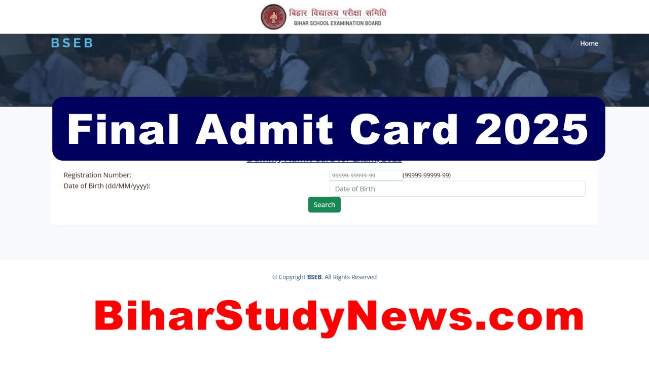 Bihar Board Matric Admit Card 2025