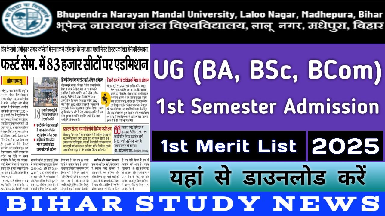 BNMU Madhepura UG 1st Sem Admission 1st Merit List 2025