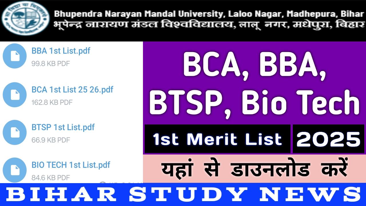 BNMU Madhepura BCA BBA BTSP Bio Tech 1st Merit List 2025