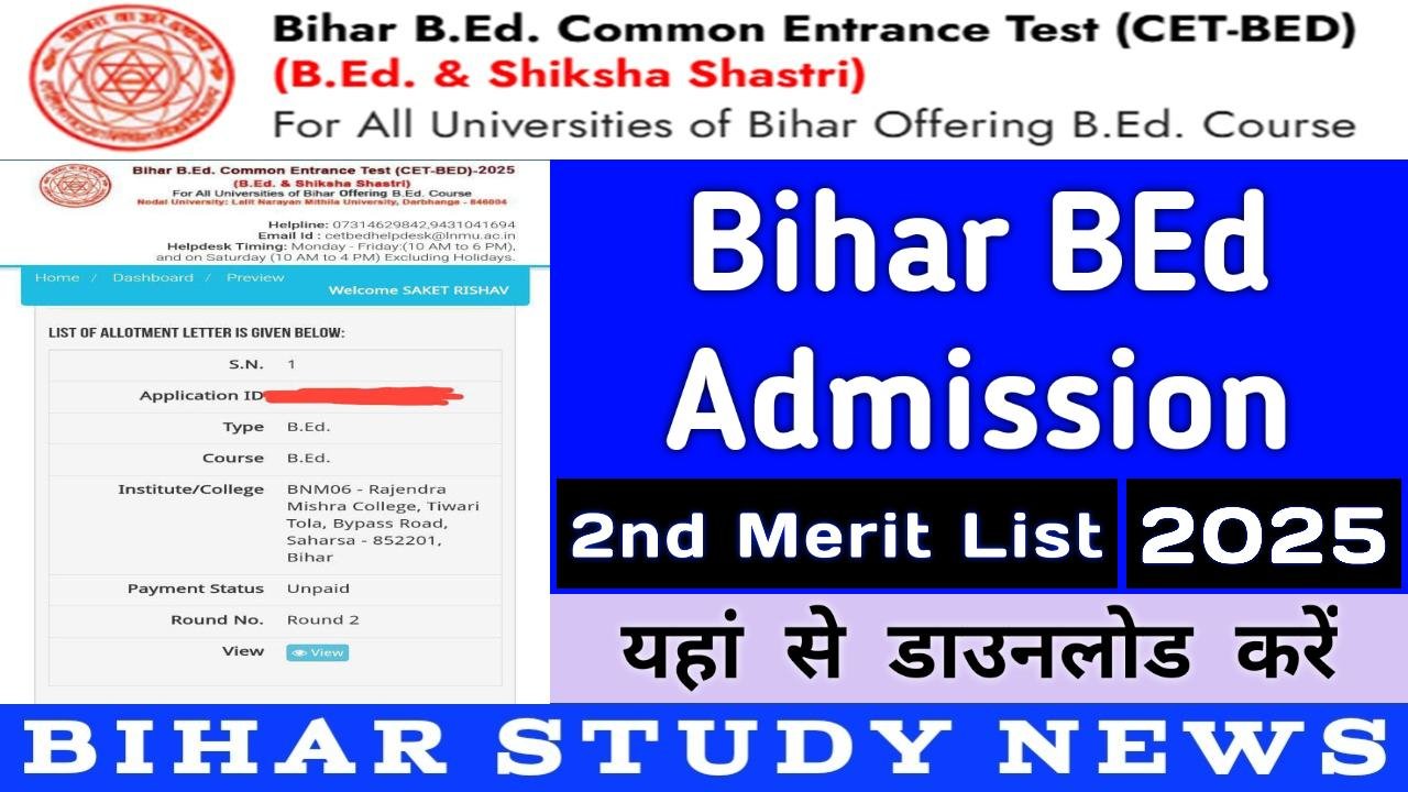 Bihar BEd Admission 2nd Merit List 2025