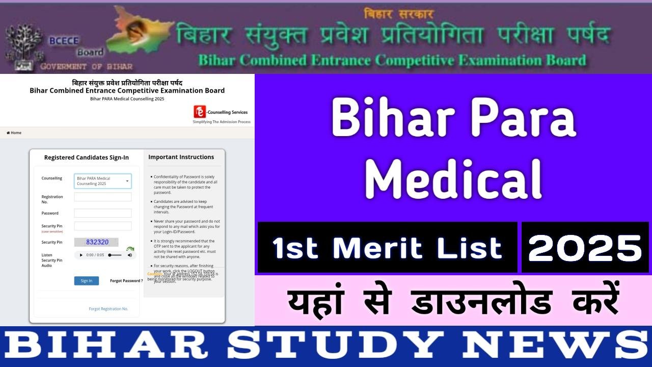 Bihar Para Medical 1st Merit List 2025