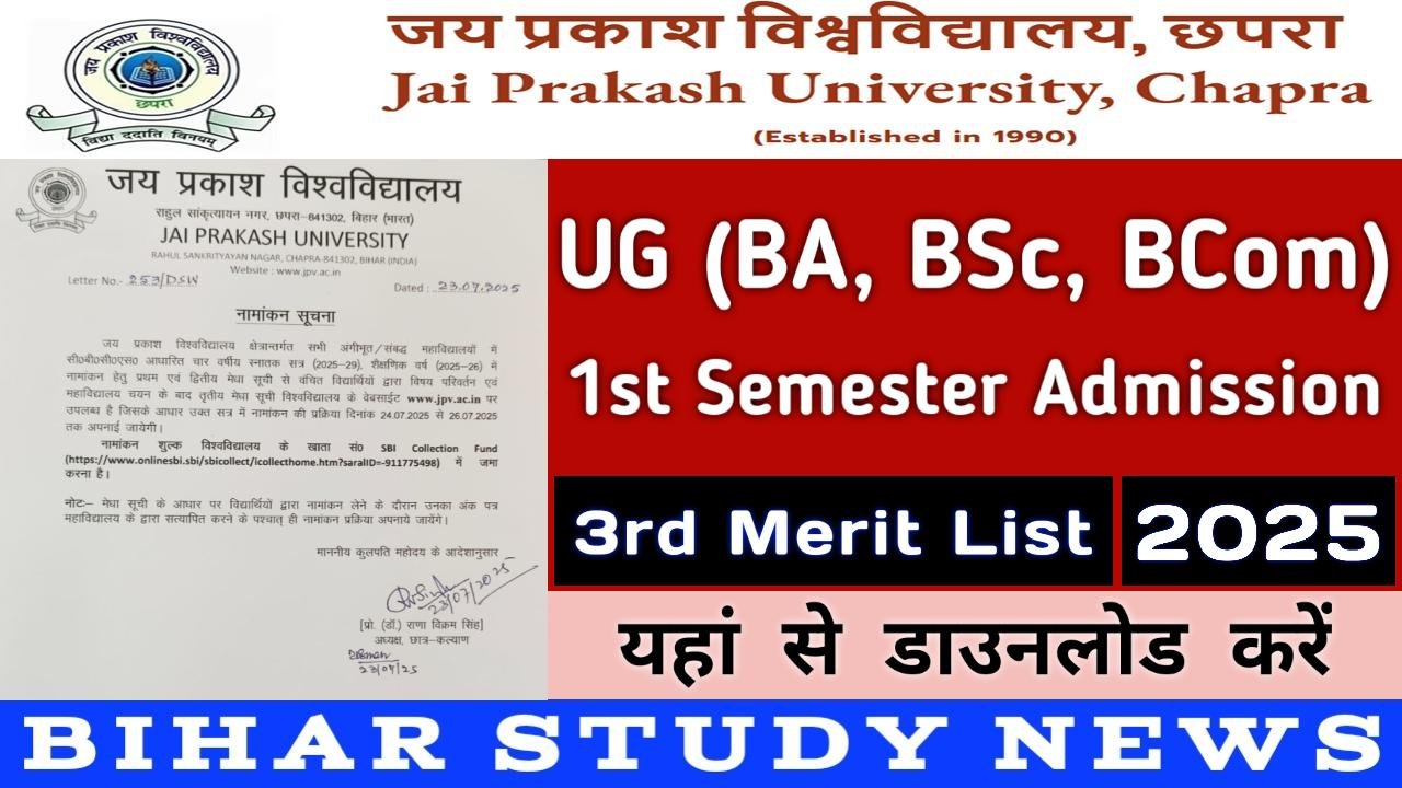 JPU Chhapra UG 1st Sem Admission 3rd Merit List 2025