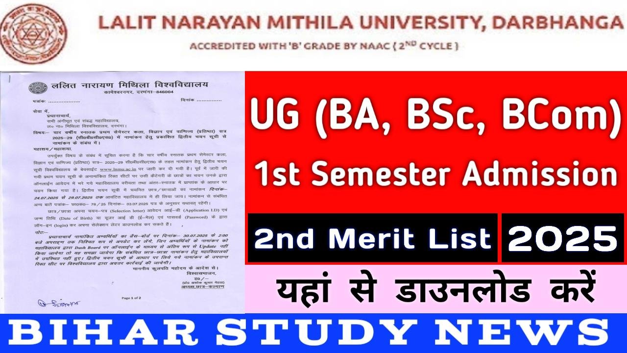 LNMU Darbhanga UG 1st Sem Admission 2nd Merit List 2025