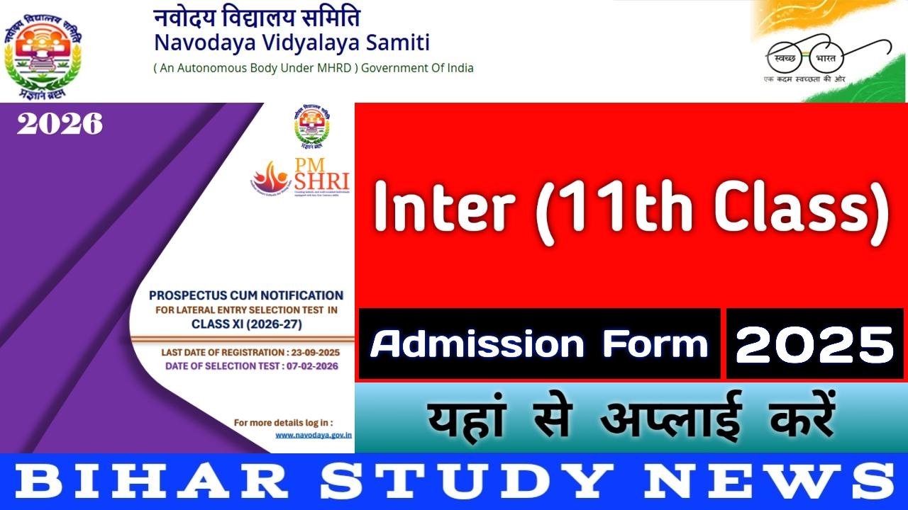 NVS Inter 11th Class Admission Form 2025