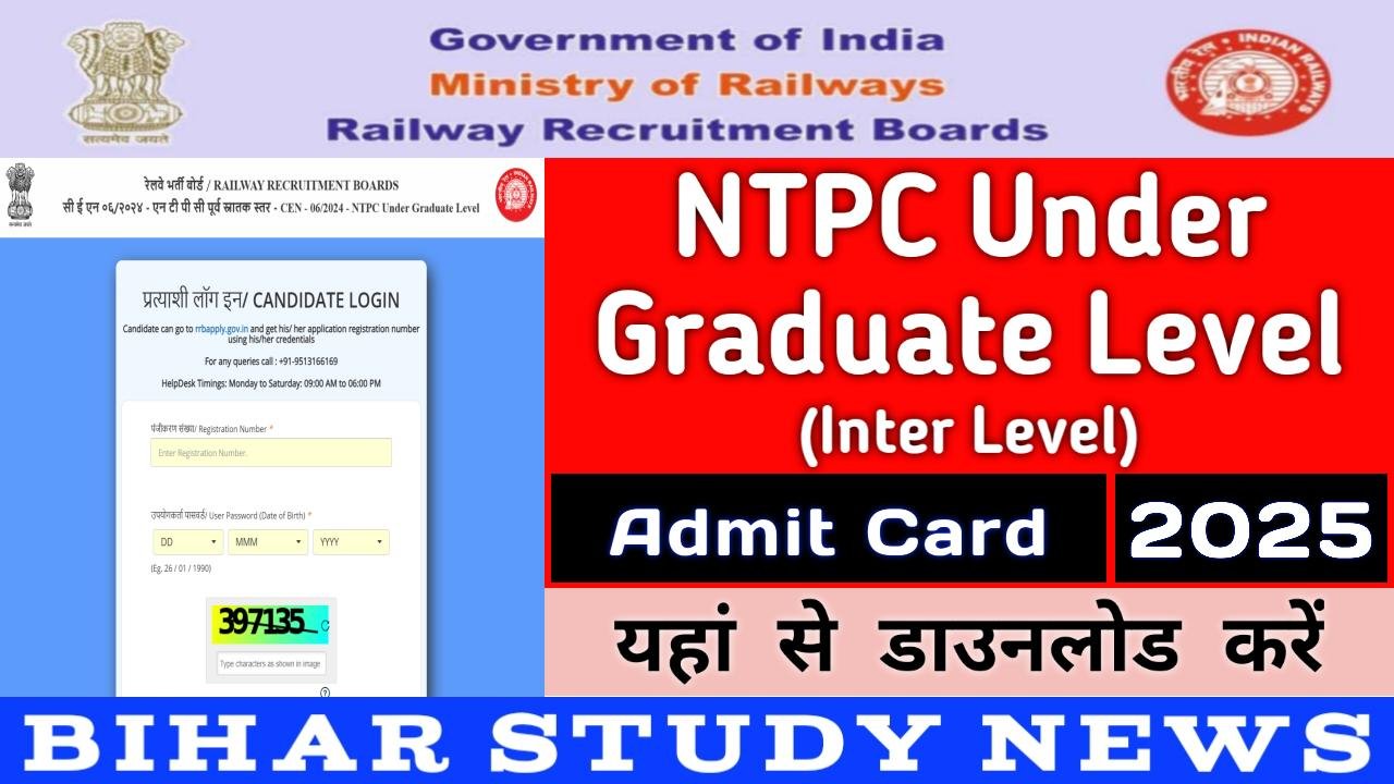 Railway NTPC Under Graduate Level Admit Card 2025