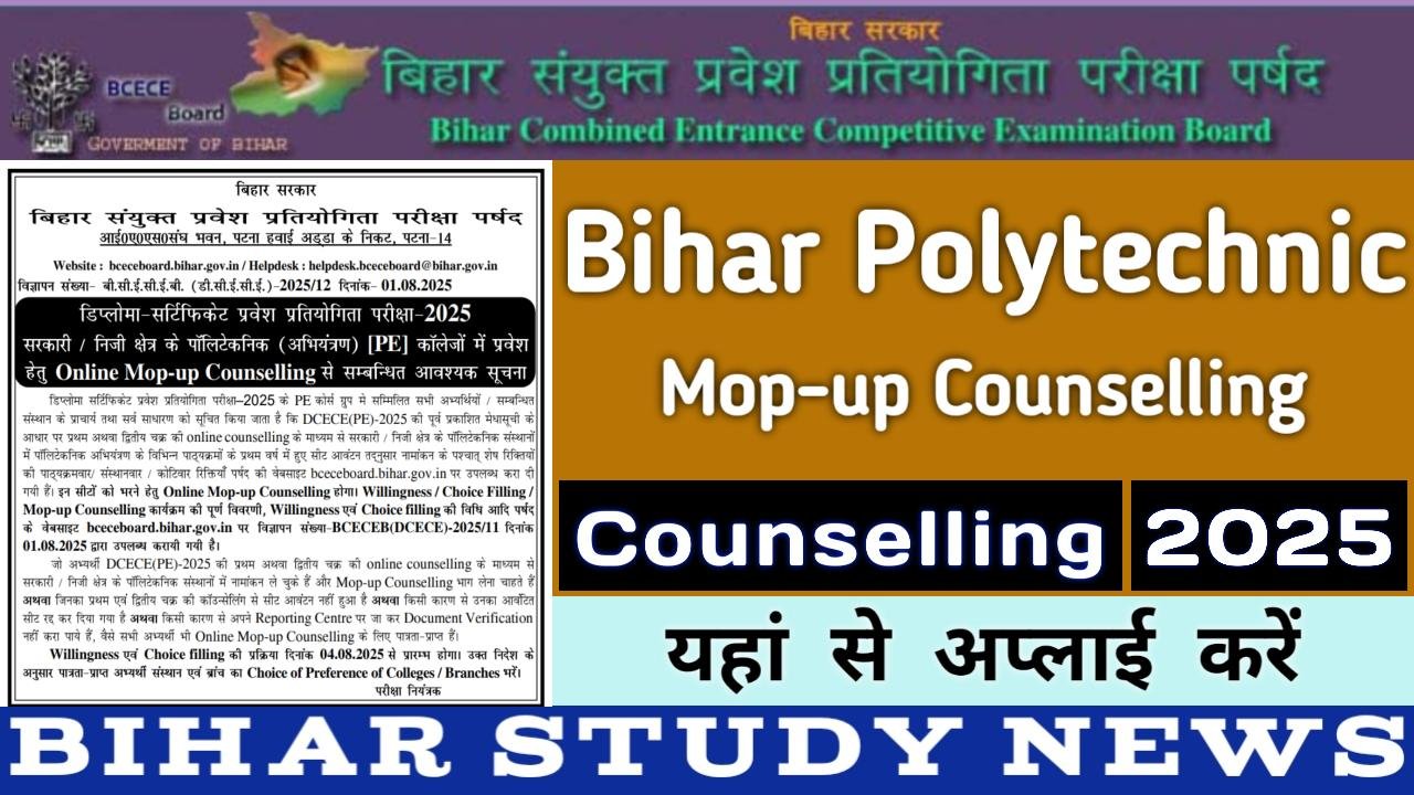 Bihar Polytechnic Mop-up Counselling 2025