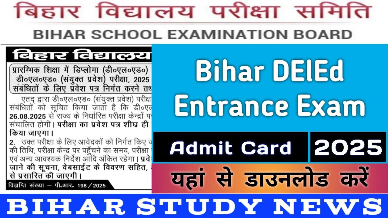 Bihar Board Bihar DElEd Entrance Exam Admit Card 2025