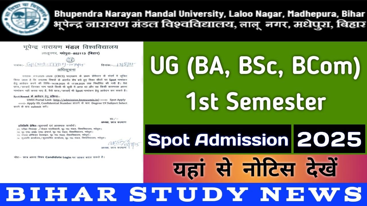 BNMU Madhepura UG 1st Sem Spot Admission 2025
