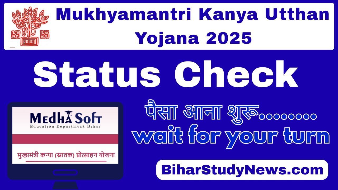 Mukhyamantri Kanya Utthan Yojana 2025 Status Check
