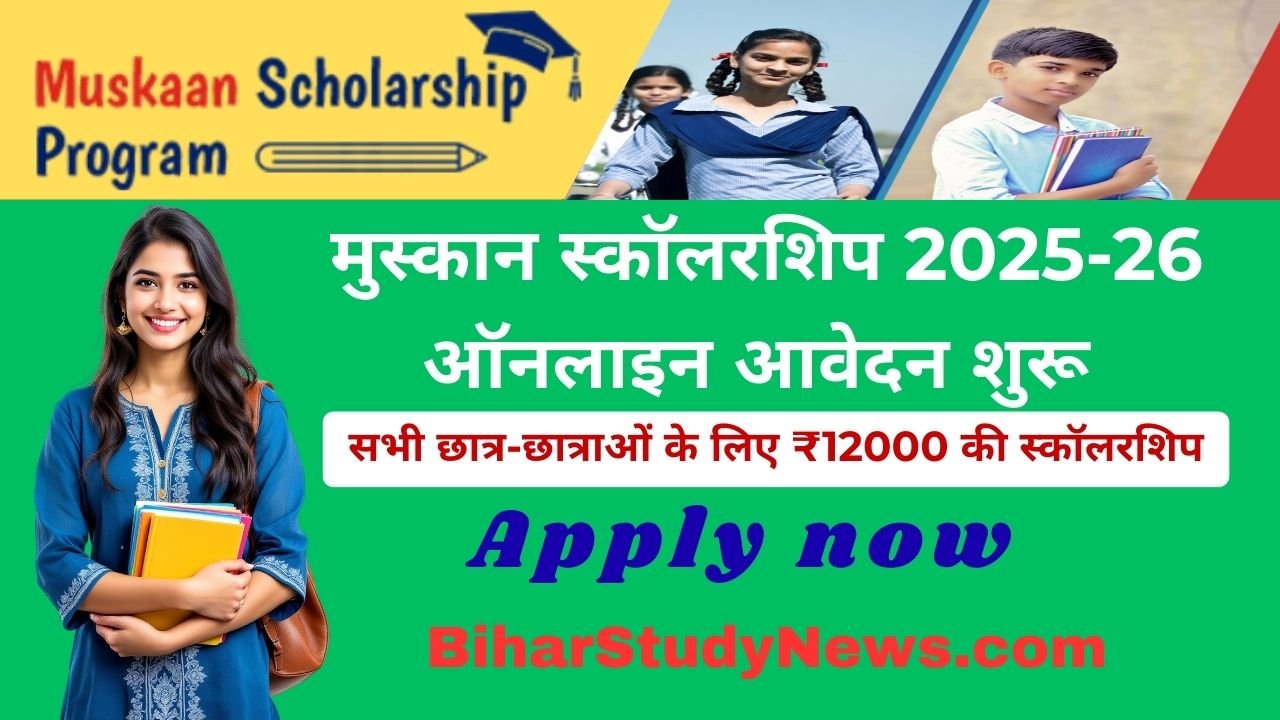 Muskaan Scholarship Program 2.0 (2025-26)