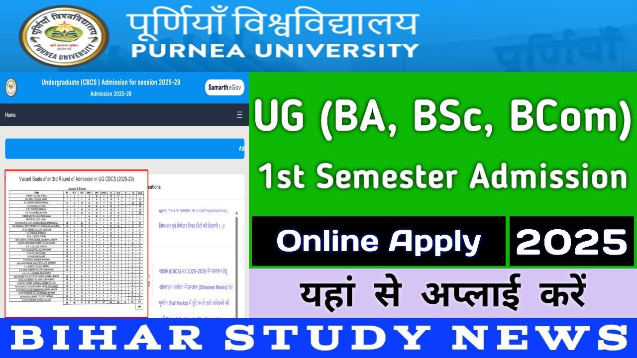 Purnea University UG 1st Sem Admission Online Apply for 4th Merit List 2025