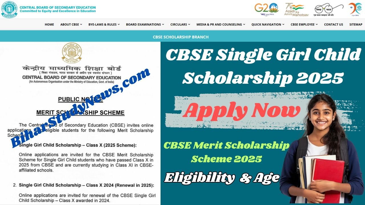 CBSE Single Girl Child Scholarship 2025