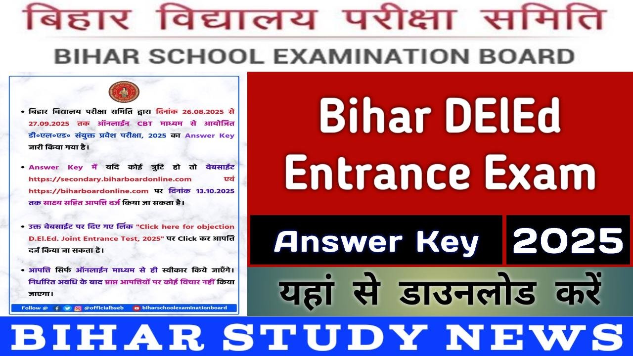 BSEB Bihar DElEd Entrance Exam Answer Key 2025 OUT