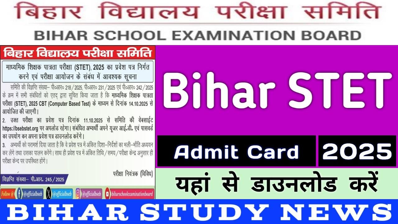 Bihar STET Admit Card 2025