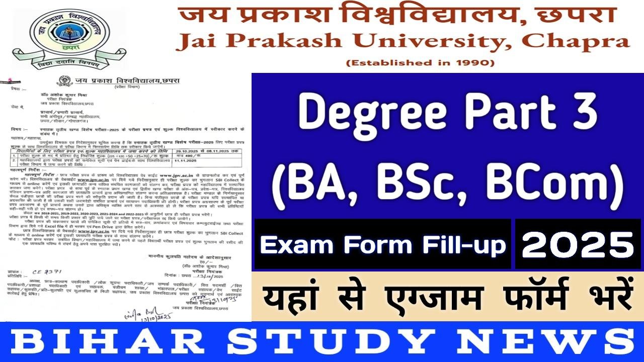 JPU Chhapra Degree Part 3 Exam Form Fill-up 2025