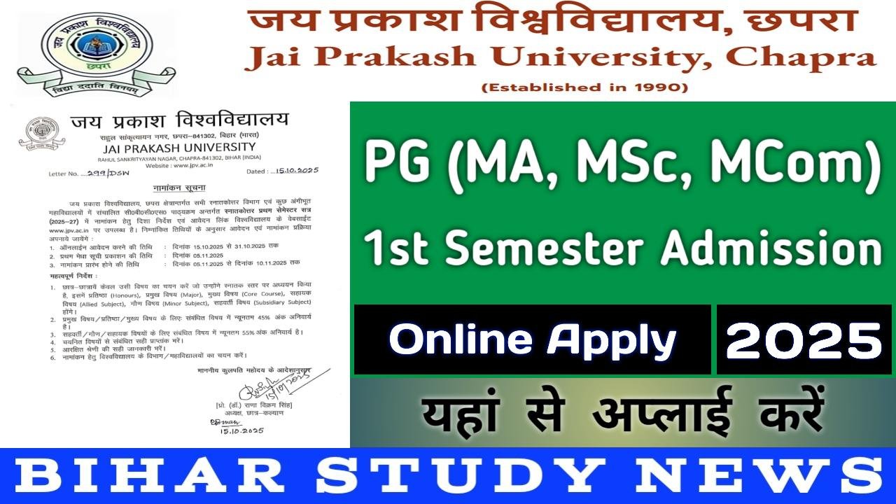 JPU Chhapra PG 1st Sem Admission Online Apply 2025