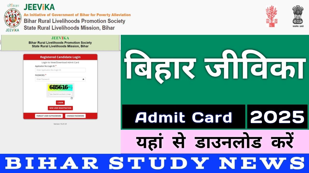 Bihar Jeevika Admit Card 2025