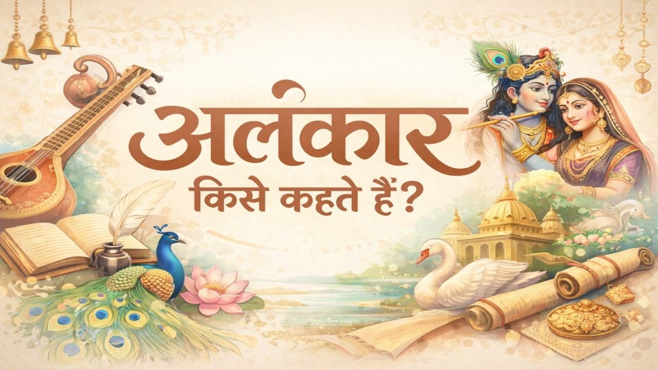 Alankar in Hindi Grammar Definition Types and Examples