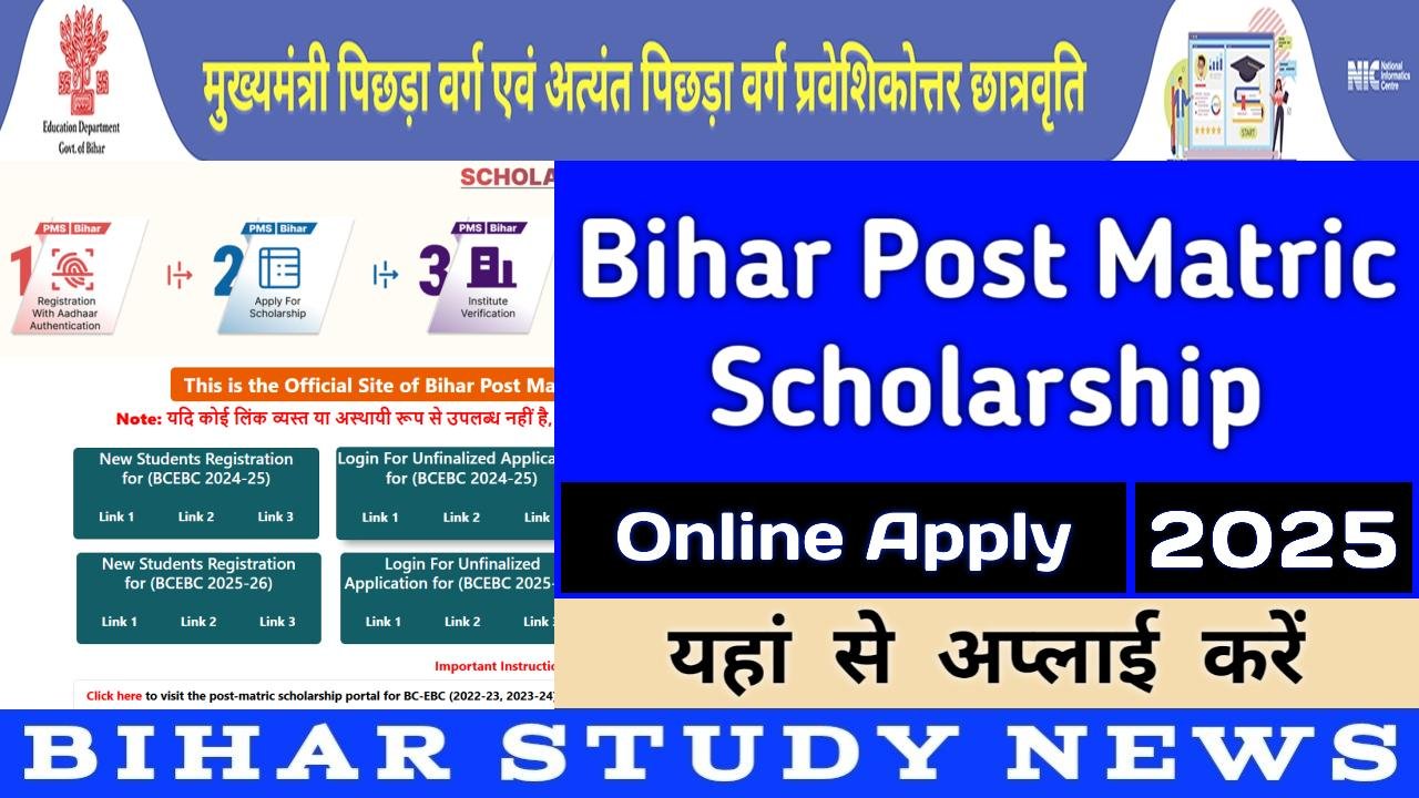 Bihar Post Matric Scholarship Online Apply 2025-26