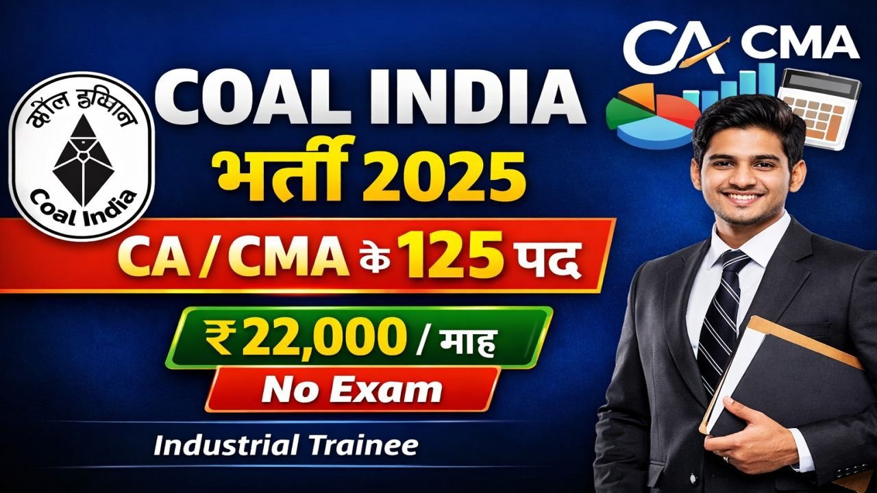 Coal India Limited CA/CMA Recruitment 2025