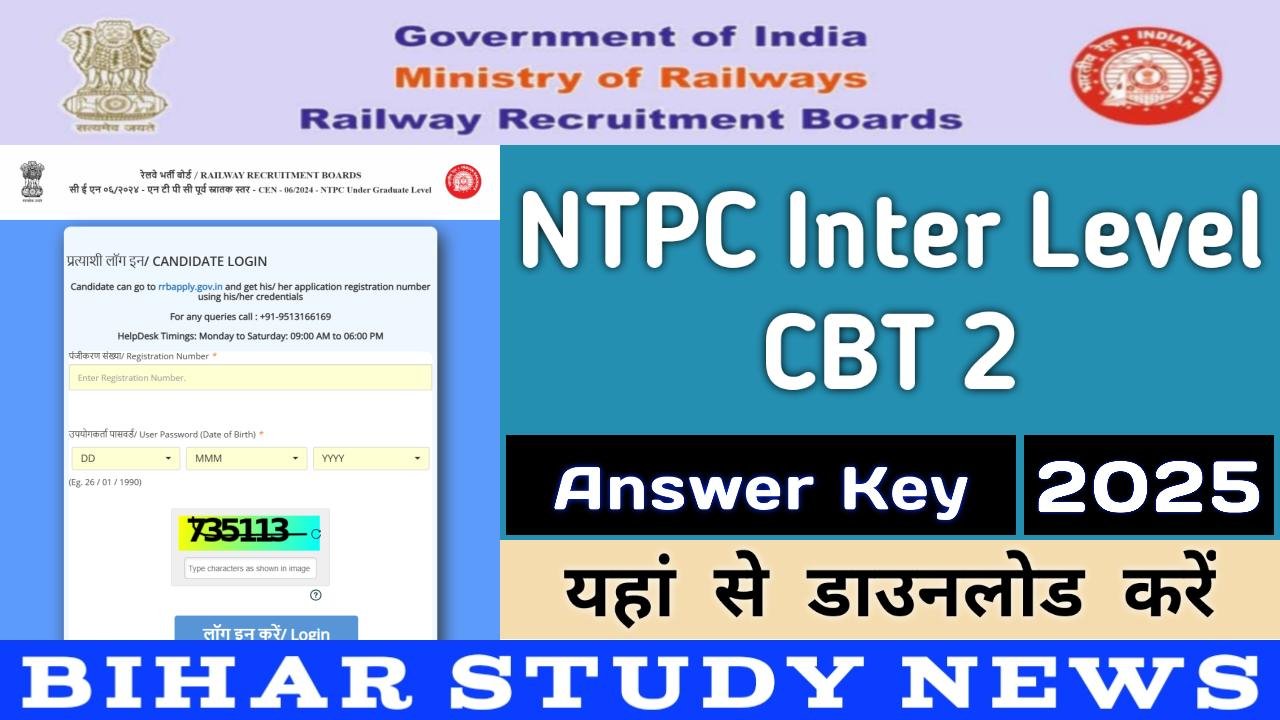 RRB NTPC Inter Level CBT II Answer Key 2025