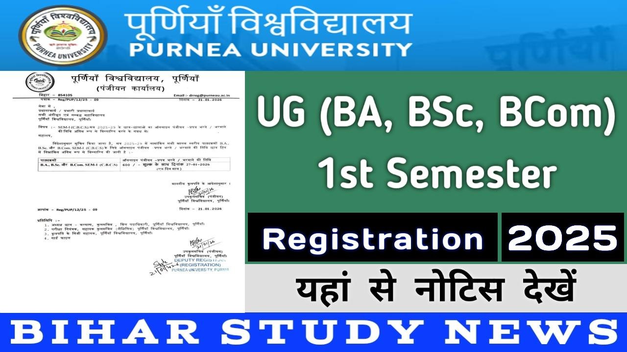 Purnea University UG 1st Sem Registration 2025 Date Extend