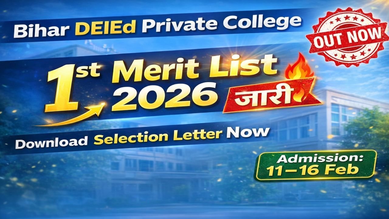 Bihar DElEd Private College 1st Merit List 2026