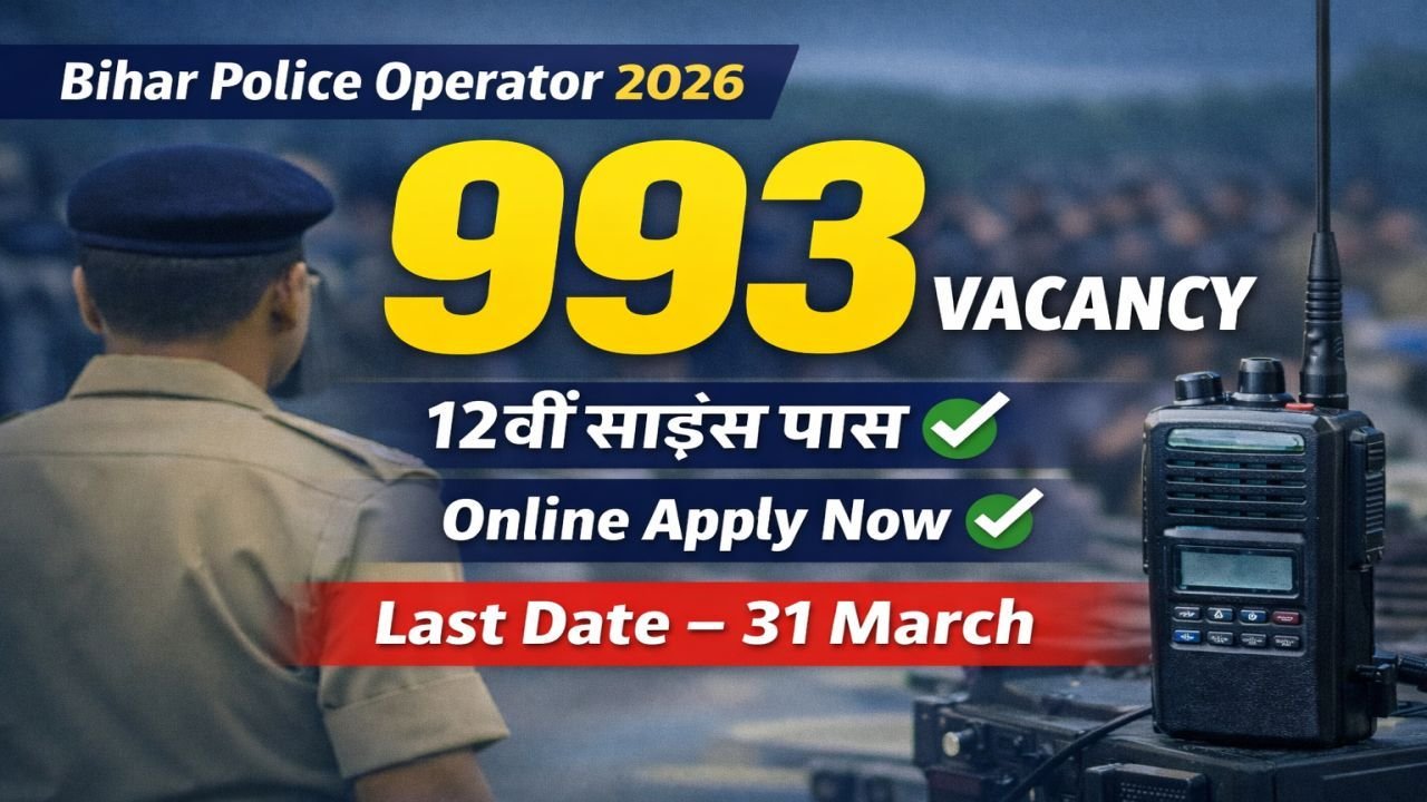Bihar Police Constable Operator Vacancy 2026