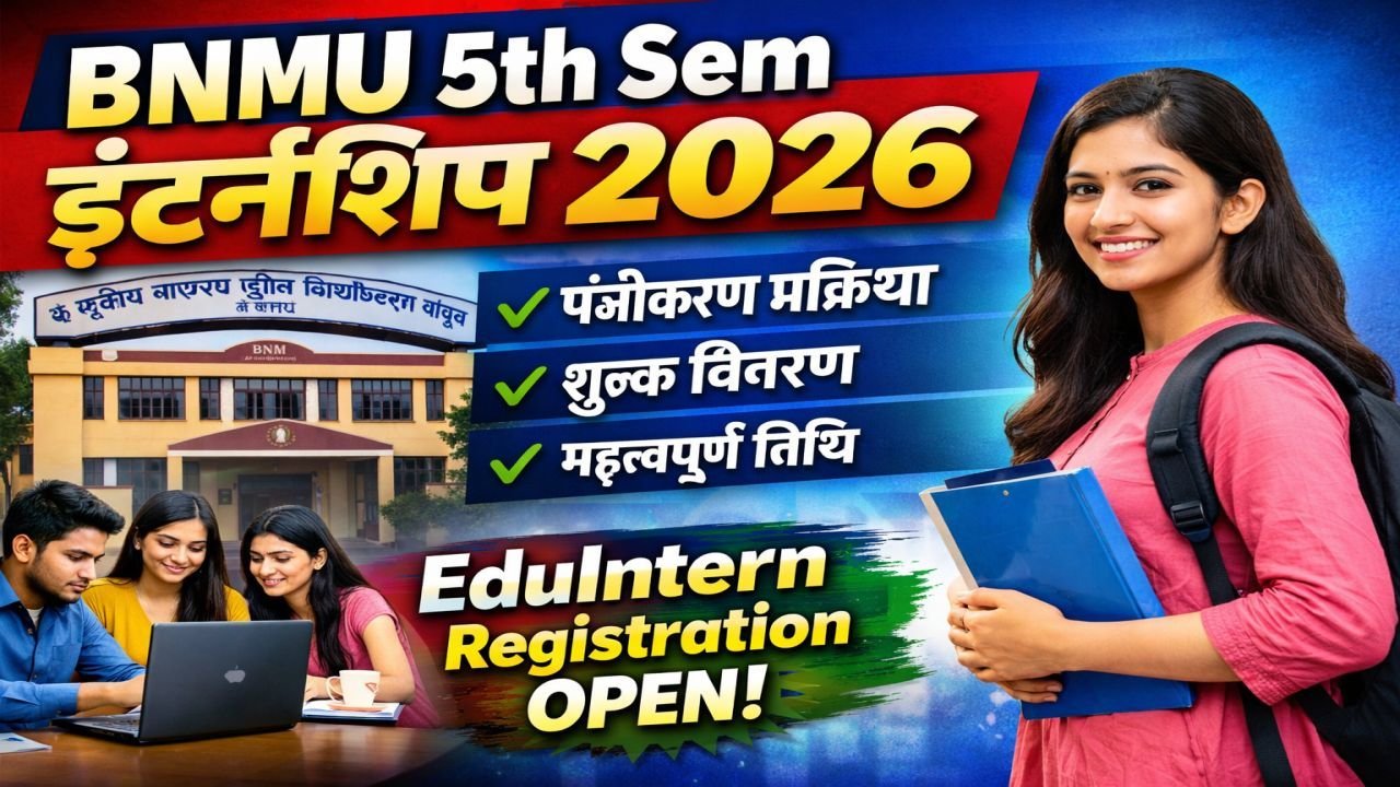BNMU Madhepura UG 5th Sem Internship 2026