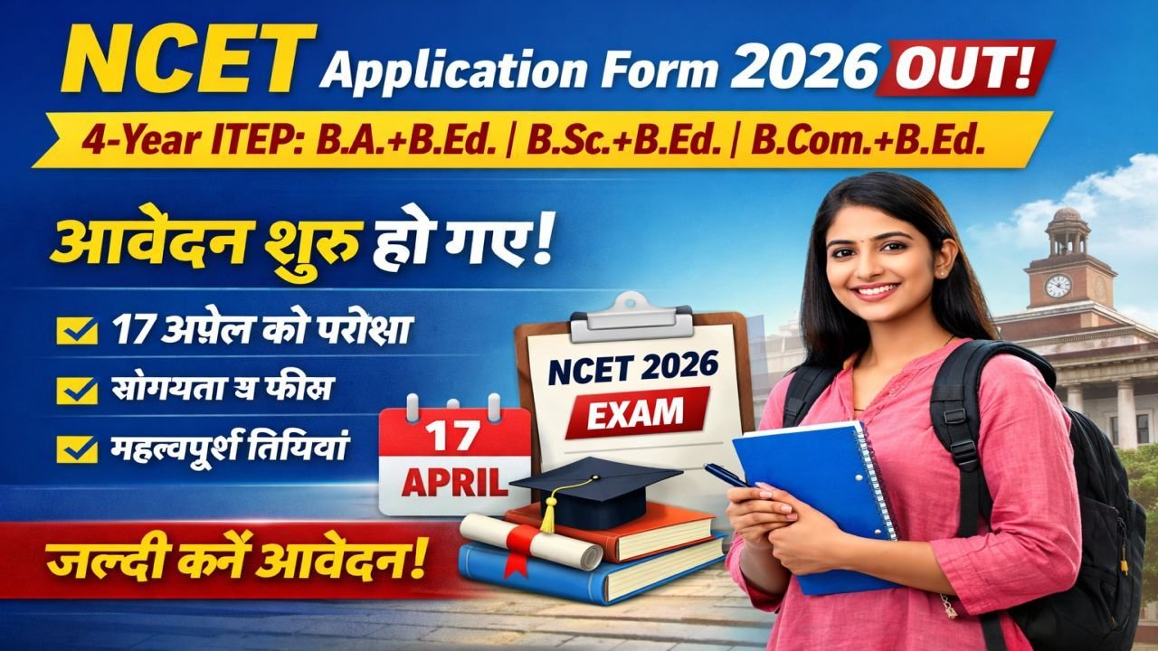 NCET Application Form 2026 Out